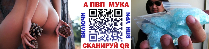 купить Туапсе Alfa_PVP кристаллы