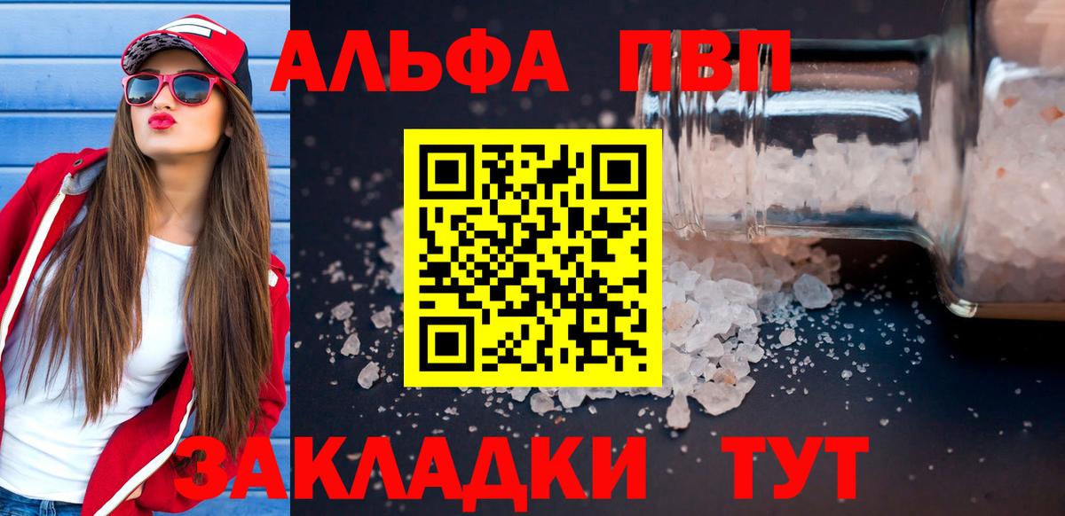Alpha-PVP кристаллы  Вход с VPN  A-PVP  Туапсе  A PVP кристаллы 