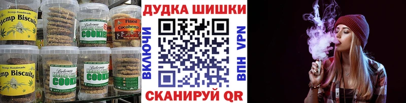 Печенье с ТГК марихуана Туапсе