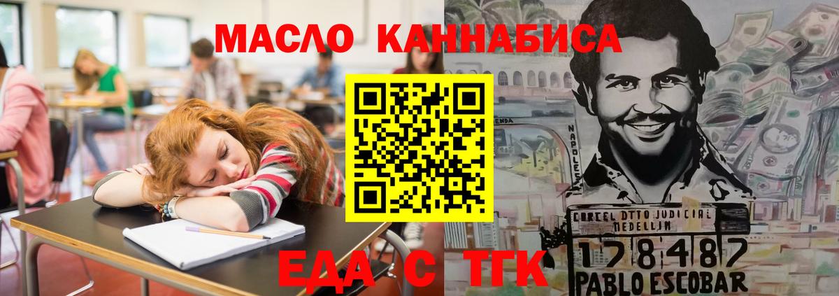 Туапсе  Canna-Cookies конопля  Вход с VPN 