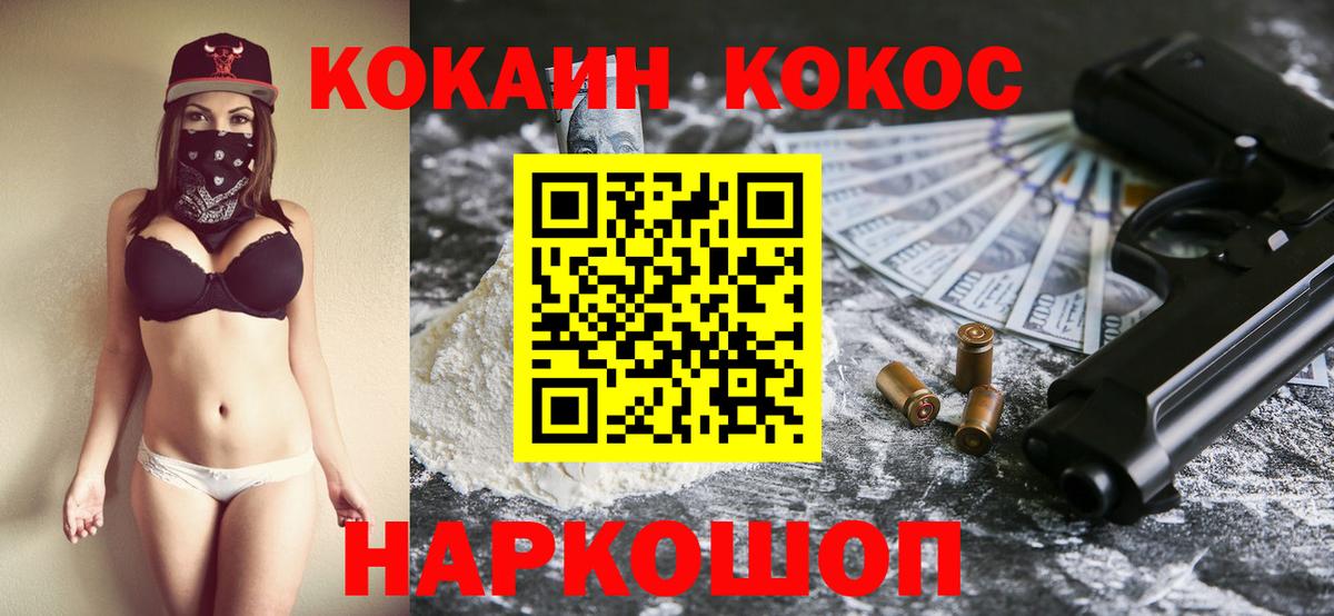 Cocaine Fish Scale Туапсе