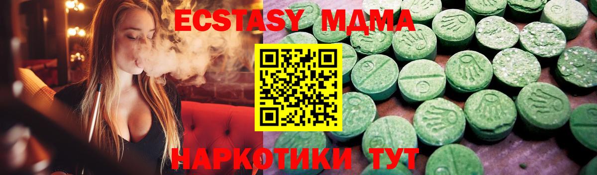 Ecstasy 280мг  даркнет как зайти  Туапсе  ЭКСТАЗИ диски  Вход с VPN 