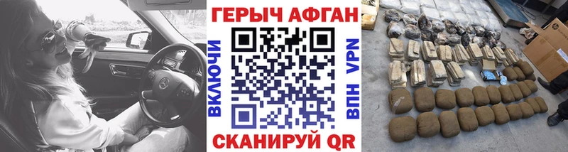 ГЕРОИН Heroin  ОМГ ОМГ рабочий сайт  Туапсе 