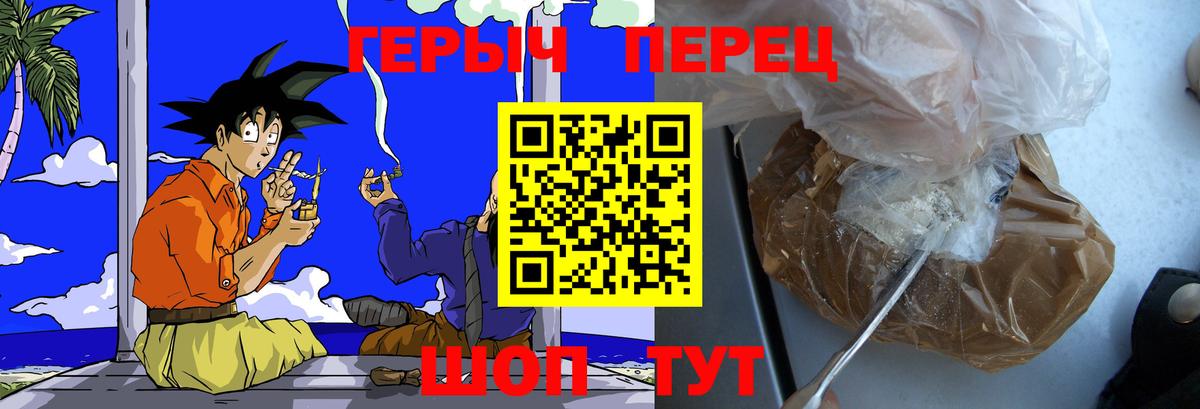 Героин белый  Героин  Туапсе  Вход с VPN 