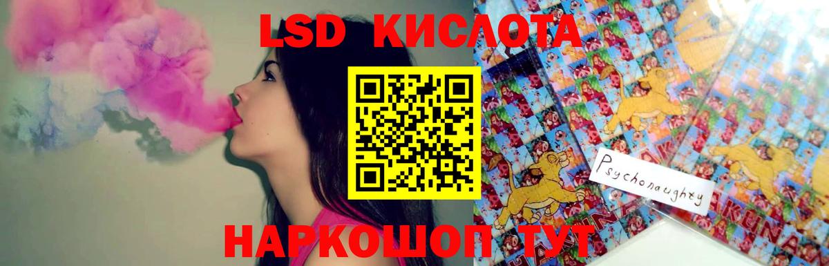ЛСД экстази кислота Туапсе