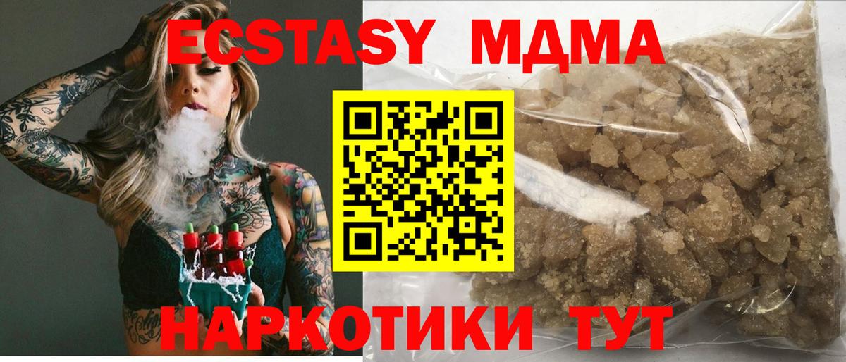 Туапсе  МДМА молли  МДМА  Вход с VPN 