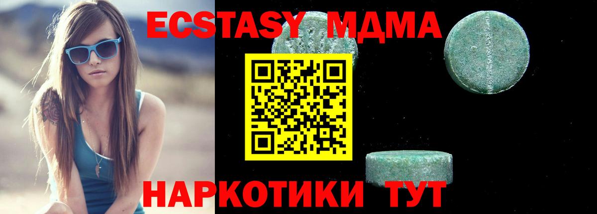 МДМА Molly Туапсе