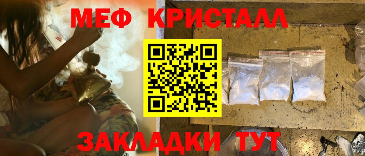 Меф мяу мяу Туапсе