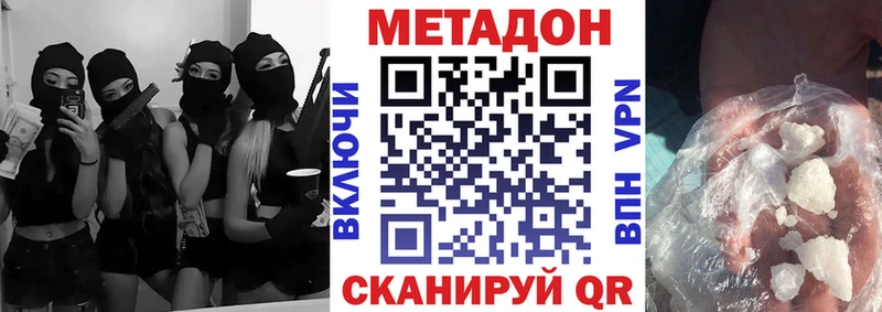 МЕТАДОН белоснежный  omg вход  Туапсе 