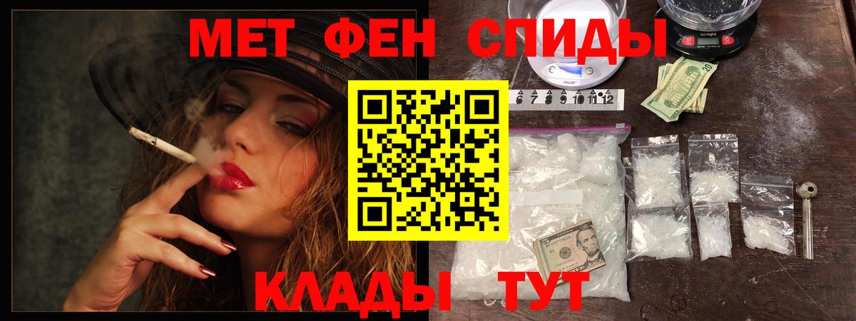 МЕТАМФЕТАМИН Methamphetamine  МЕТАМФЕТАМИН  Туапсе  Вход с VPN 