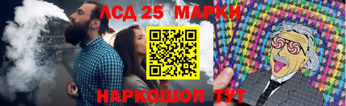 Марки 25I-NBOMe 1,8мг Туапсе
