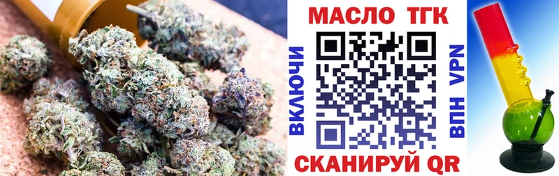 Дистиллят ТГК жижа магазин продажи наркотиков гидра рабочий сайт Туапсе