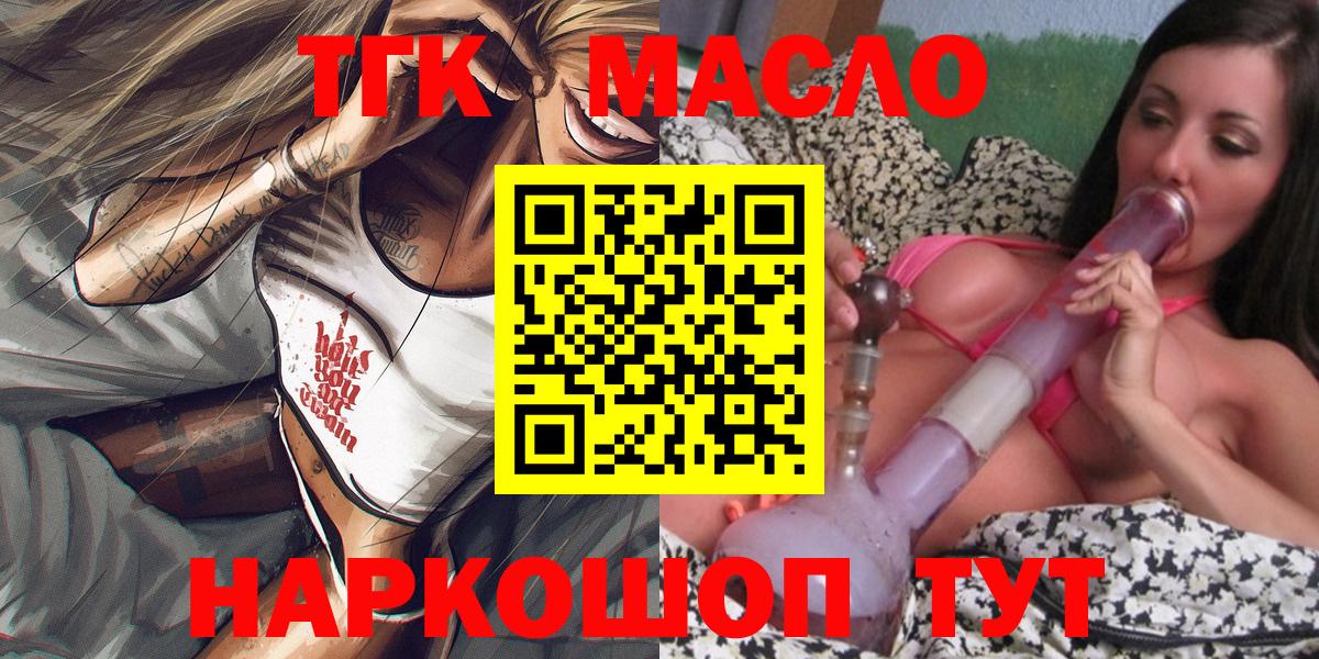 где можно купить   Дистиллят ТГК концентрат  Вход с VPN  Дистиллят ТГК концентрат  Туапсе 