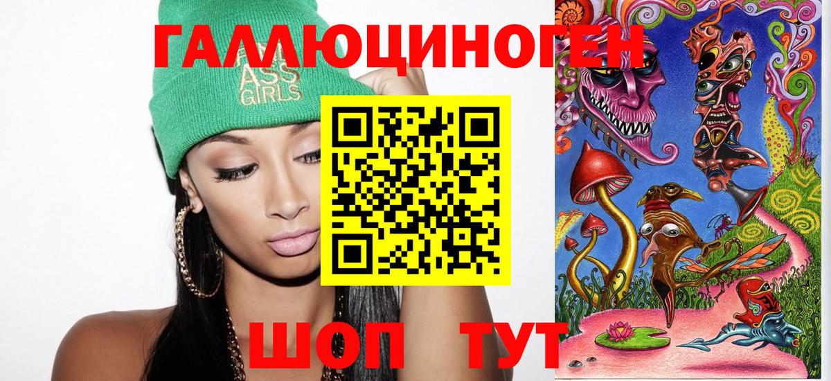 Псилоцибиновые грибы MAGIC MUSHROOMS  Вход с VPN  Туапсе 